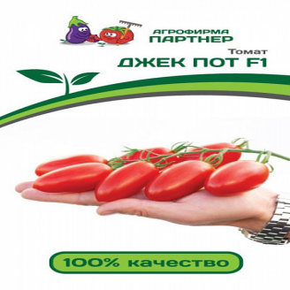 Томат Джек Пот F1, 2-ной пак, 5 шт.