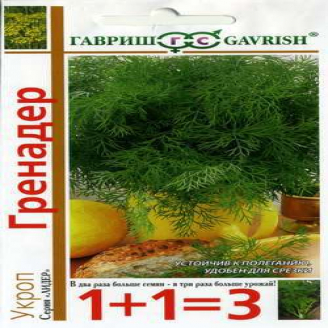 Укроп Гренадер, 1+1, ран.спел, 4 г