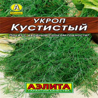 Укроп Кустистый, ср.спел, куст, ЦВ, 2 г